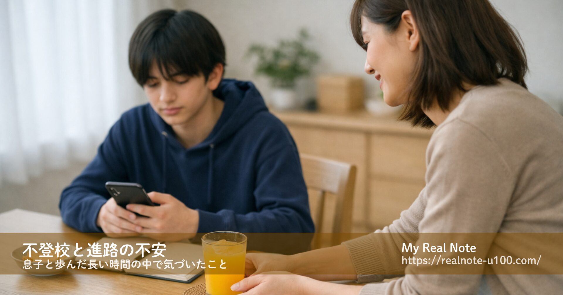 良好な親子関係の図